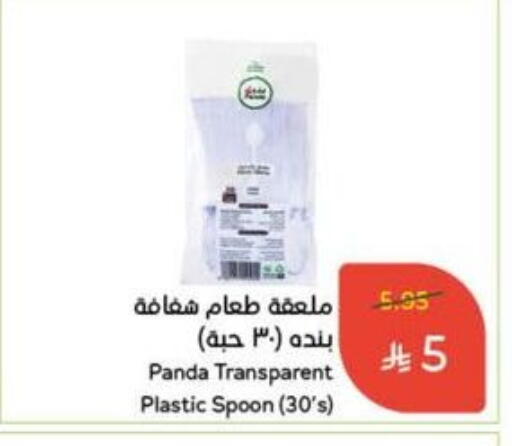 available at Hyper Panda in KSA, Saudi Arabia, Saudi - Yanbu