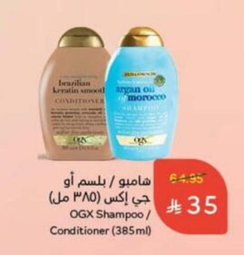 Shampoo / Conditioner available at Hyper Panda in KSA, Saudi Arabia, Saudi - Dammam