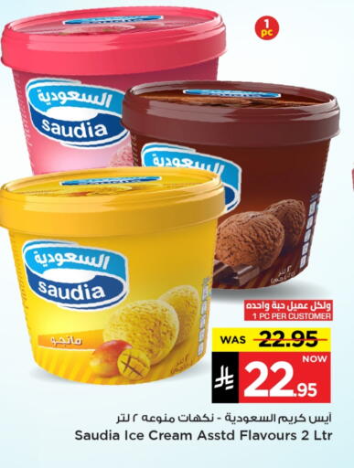 SAUDIA available at Mark & Save in KSA, Saudi Arabia, Saudi - Riyadh
