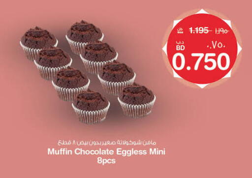 available at MegaMart & Macro Mart  in Bahrain