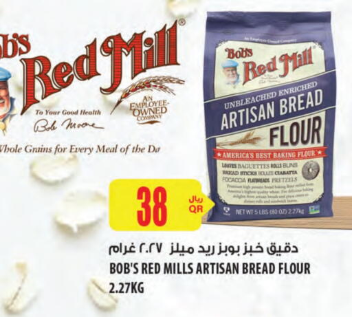 available at شركة الميرة للمواد الاستهلاكية in قطر - الشمال