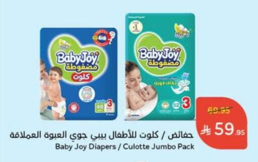 BABY JOY available at Hyper Panda in KSA, Saudi Arabia, Saudi - Hafar Al Batin