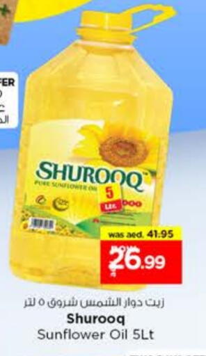 SHUROOQ Sunflower Oil available at Nesto Hypermarket in UAE - Sharjah / Ajman