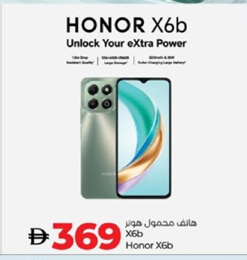 HONOR available at Lulu Hypermarket in UAE - Abu Dhabi