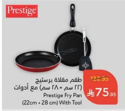 Cookware in Hyper Panda, Saudi Arabia Offers - Saudi Arabia available at Hyper Panda in KSA, Saudi Arabia, Saudi - Wadi ad Dawasir