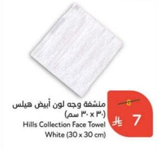 Home Furnishing & Decor in Hyper Panda, Saudi Arabia Offers - Saudi Arabia available at Hyper Panda in KSA, Saudi Arabia, Saudi - Ta'if