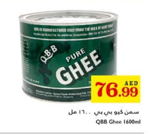 QBB السمن available at تروليز سوبرماركت in الإمارات العربية المتحدة , الامارات - دبي