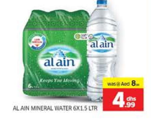 available at الامارات السبع سوبر ماركت in الإمارات العربية المتحدة , الامارات - أبو ظبي