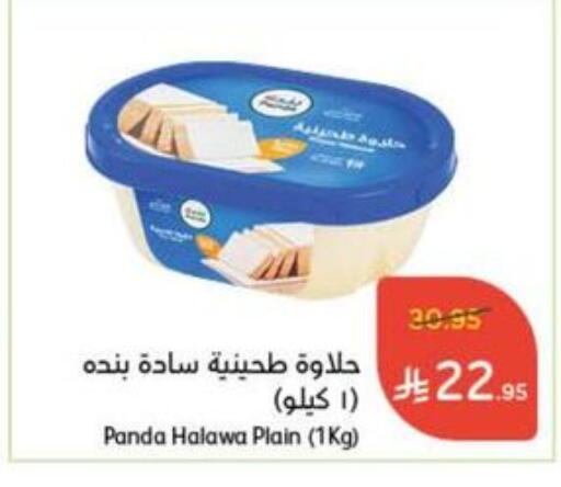 Tahina & Halawa available at Hyper Panda in KSA, Saudi Arabia, Saudi - Mahayil