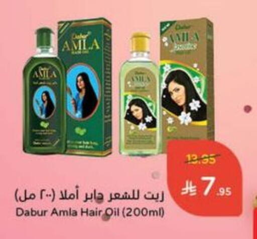 DABUR Hair Oil available at Hyper Panda in KSA, Saudi Arabia, Saudi - Khafji