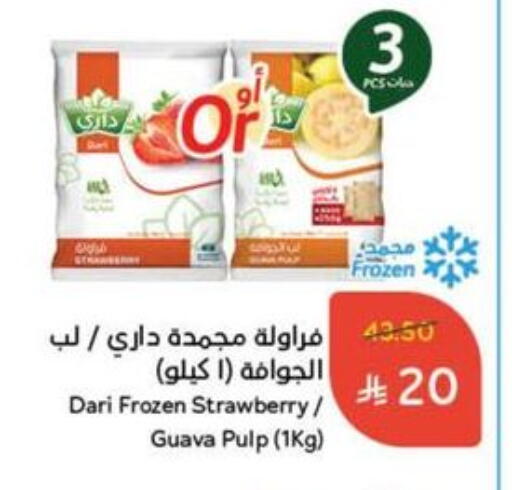 Strawberry Guava available at Hyper Panda in KSA, Saudi Arabia, Saudi - Jeddah
