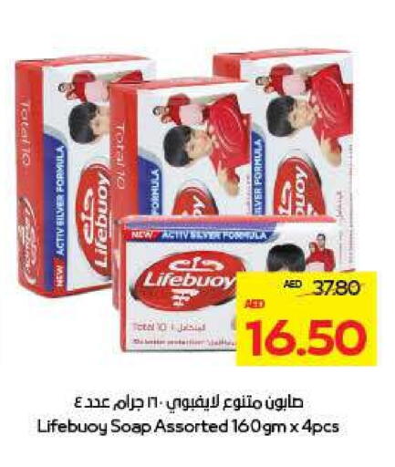 لايف بوي available at ميغا مارت سوبر ماركت in الإمارات العربية المتحدة , الامارات - ٱلْعَيْن‎