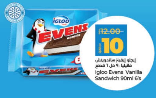 Vanilla available at LuLu Hypermarket in Qatar - Al Shamal