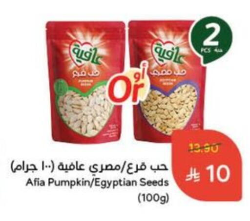 Pumpkin available at Hyper Panda in KSA, Saudi Arabia, Saudi - Najran