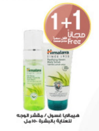Skin & Face Care in Al-Dawaa Pharmacy, Saudi Arabia Offers - Saudi Arabia HIMALAYA Face Wash available at Al-Dawaa Pharmacy in KSA, Saudi Arabia, Saudi - Al Hasa
