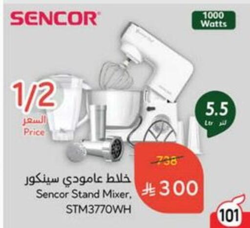 SENCOR Mixer / Grinder available at Hyper Panda in KSA, Saudi Arabia, Saudi - Mahayil