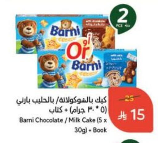 available at هايبر بنده in مملكة العربية السعودية, السعودية, سعودية - محايل