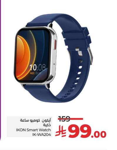 IKON available at LULU Hypermarket in KSA, Saudi Arabia, Saudi - Hail