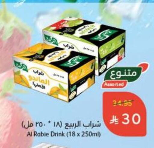 AL RABIE available at Hyper Panda in KSA, Saudi Arabia, Saudi - Hail