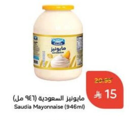 Sauces & Spreads in Hyper Panda, Saudi Arabia Offers - Saudi Arabia SAUDIA Mayonnaise available at Hyper Panda in KSA, Saudi Arabia, Saudi - Dammam