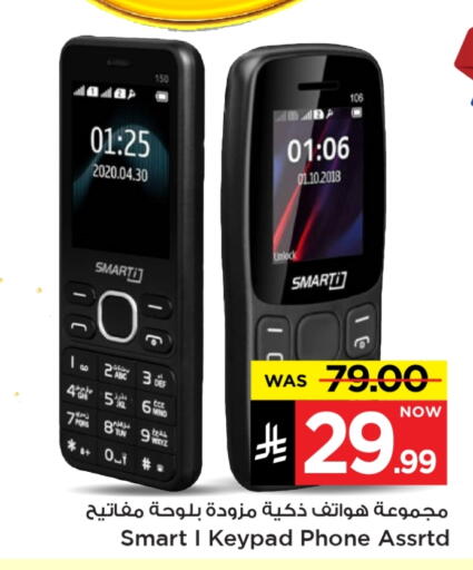 available at Mark & Save in KSA, Saudi Arabia, Saudi - Al Hasa