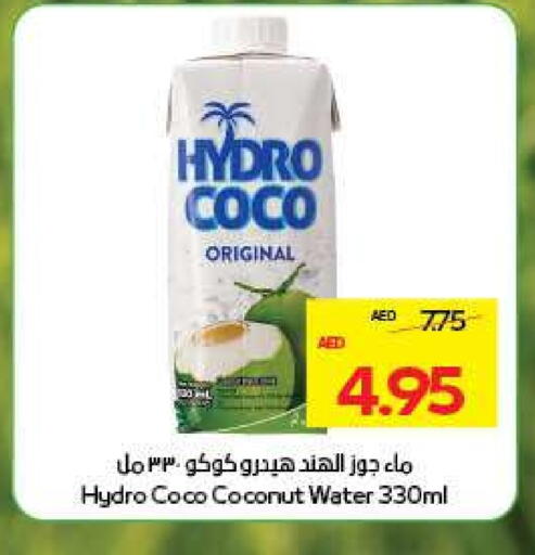 Coconut available at أدكووب in الإمارات العربية المتحدة , الامارات - أبو ظبي
