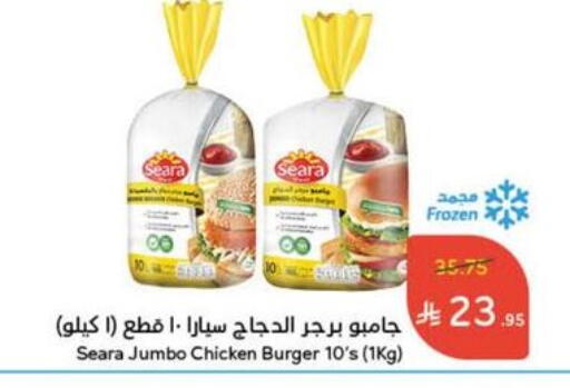 SEARA Chicken Burger available at Hyper Panda in KSA, Saudi Arabia, Saudi - Ar Rass
