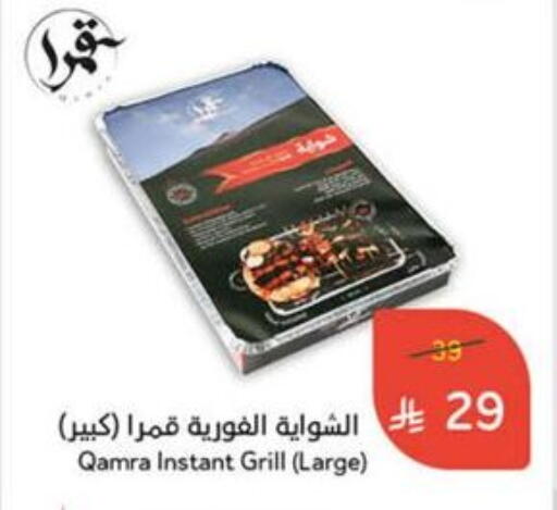 الأثاث الخارجي و الحديقة in هايبر بنده, المملكة العربية السعودية Offers - المملكة العربية السعودية available at هايبر بنده in مملكة العربية السعودية, السعودية, سعودية - القطيف