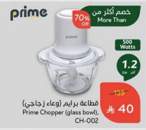 Chopper available at Hyper Panda in KSA, Saudi Arabia, Saudi - Saihat