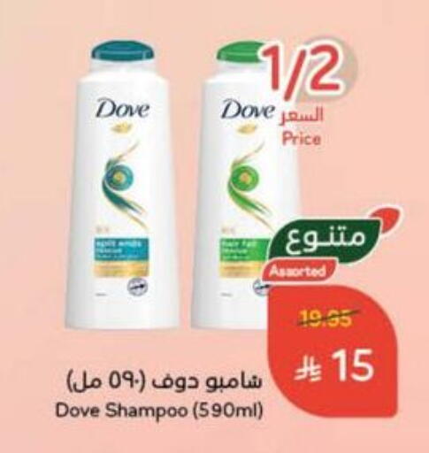 DOVE Shampoo / Conditioner available at Hyper Panda in KSA, Saudi Arabia, Saudi - Dammam