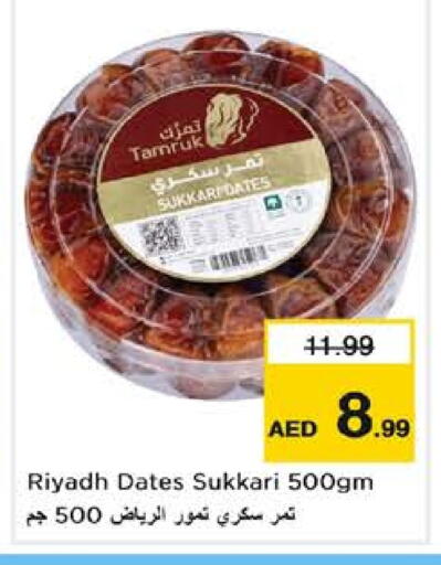 available at Nesto Hypermarket in UAE - Sharjah / Ajman