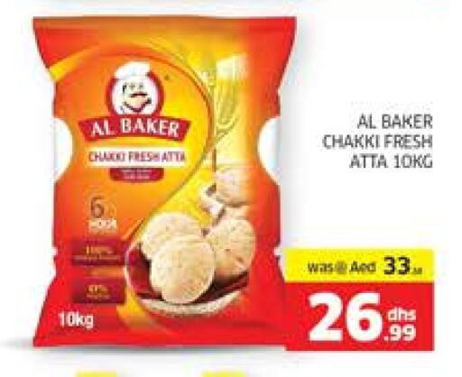 AL BAKER Wheat Flour available at Seven Emirates Supermarket in UAE - Abu Dhabi