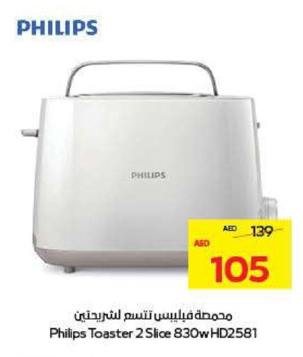 PHILIPS Toaster available at ADCOOP in UAE - Ras al Khaimah