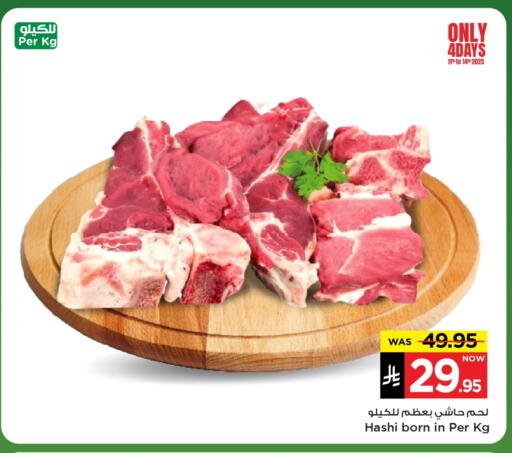 لحم حاشي available at مارك & سيف in مملكة العربية السعودية, السعودية, سعودية - الأحساء‎