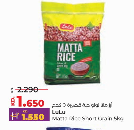 أرز ماتا available at لولو هايبر ماركت in الكويت - محافظة الجهراء