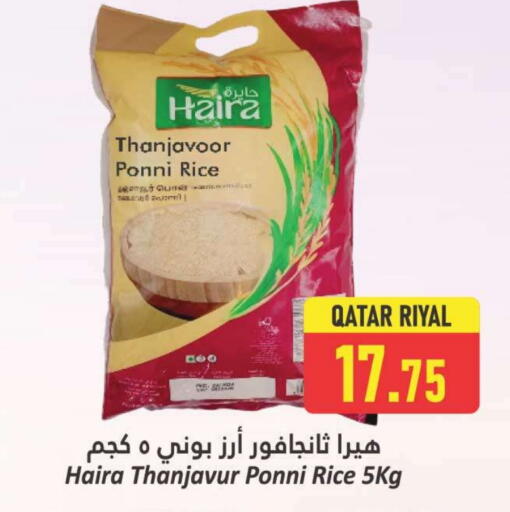 أرز بوني available at دانة هايبرماركت in قطر - الشمال
