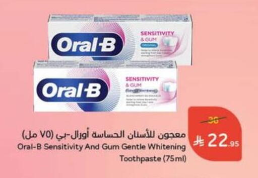 ORAL-B Toothpaste available at Hyper Panda in KSA, Saudi Arabia, Saudi - Al Bahah