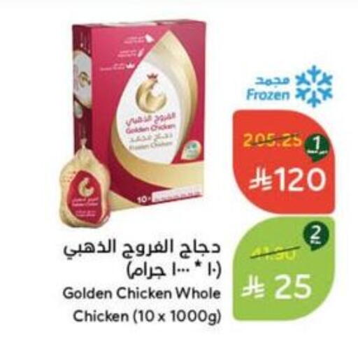 Frozen Whole Chicken available at Hyper Panda in KSA, Saudi Arabia, Saudi - Najran