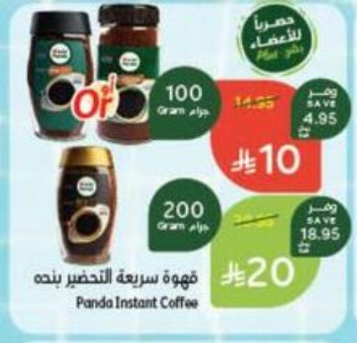 PANDA Coffee available at Hyper Panda in KSA, Saudi Arabia, Saudi - Yanbu
