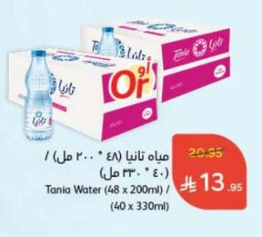 Water in Hyper Panda, Saudi Arabia Offers - Saudi Arabia TANIA available at Hyper Panda in KSA, Saudi Arabia, Saudi - Dammam