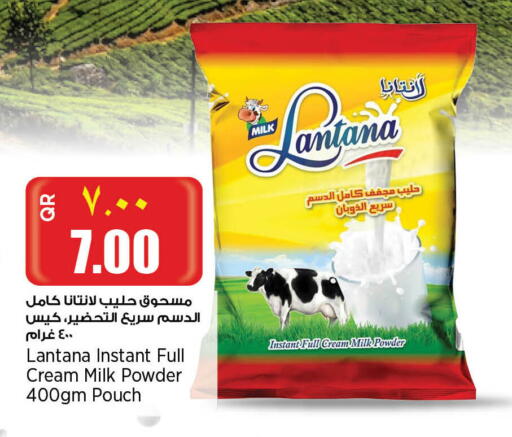 Milk Powder available at Retail Mart in Qatar - Al Shamal