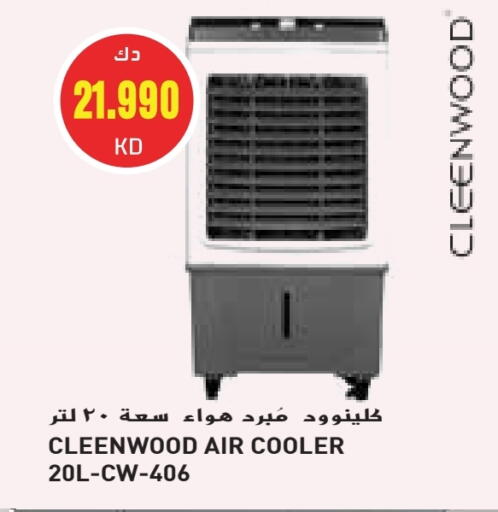 CLEENWOOD Air Cooler available at Grand Hyper in Kuwait - Jahra Governorate