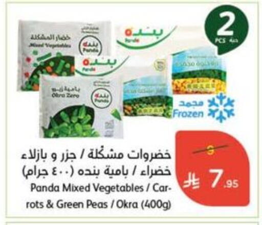 Okra Peas available at Hyper Panda in KSA, Saudi Arabia, Saudi - Al Qunfudhah