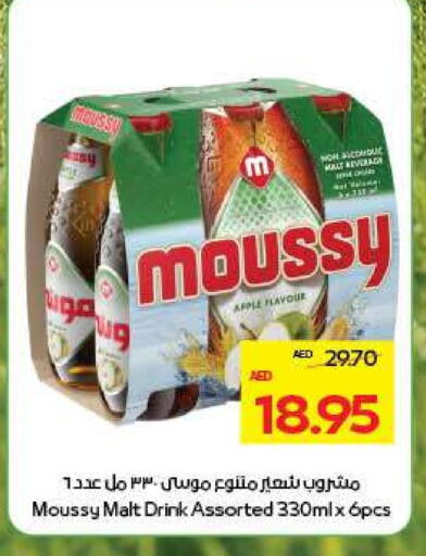 موسي available at أدكووب in الإمارات العربية المتحدة , الامارات - ٱلْعَيْن‎