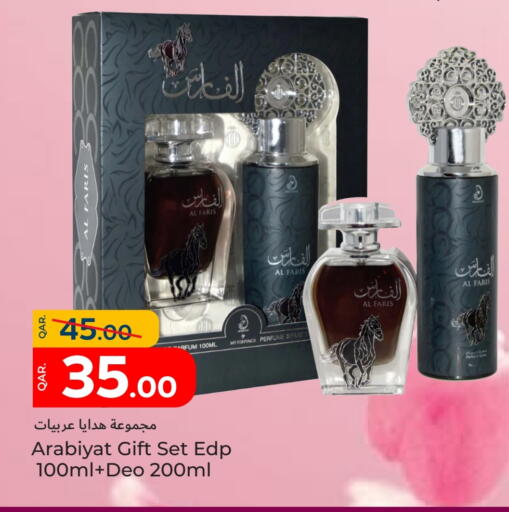 available at باريس هايبرماركت in قطر - الخور