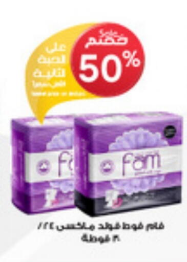 Feminine Hygiene in Al-Dawaa Pharmacy, Saudi Arabia Offers - Saudi Arabia FAM available at Al-Dawaa Pharmacy in KSA, Saudi Arabia, Saudi - Jubail