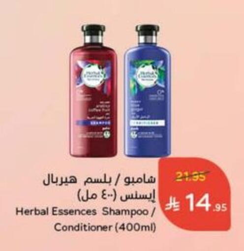 HERBAL ESSENCES Shampoo / Conditioner available at Hyper Panda in KSA, Saudi Arabia, Saudi - Dammam
