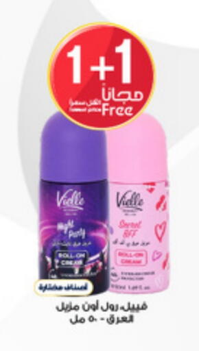 Fragrance in Al-Dawaa Pharmacy, Saudi Arabia Offers - Saudi Arabia available at Al-Dawaa Pharmacy in KSA, Saudi Arabia, Saudi - Al Duwadimi