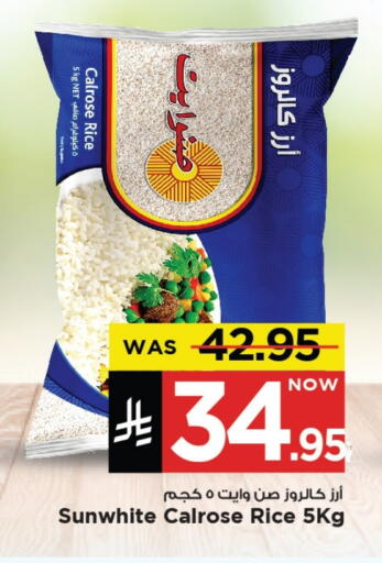 Calrose Rice available at Mark & Save in KSA, Saudi Arabia, Saudi - Al Khobar