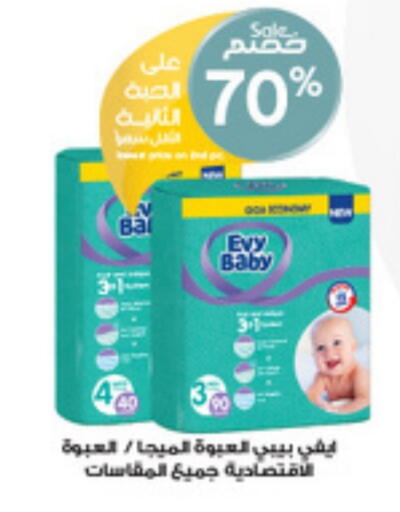 Baby Diapers in Al-Dawaa Pharmacy, Saudi Arabia Offers - Saudi Arabia available at Al-Dawaa Pharmacy in KSA, Saudi Arabia, Saudi - Al-Kharj